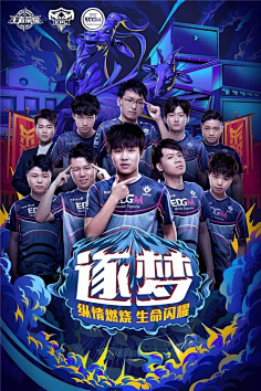 各支球队为